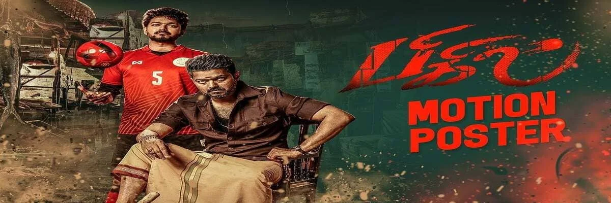 Bigil 4K 2019 big poster