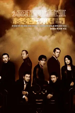 Infernal Affairs III 4K 2003 CHINESE
