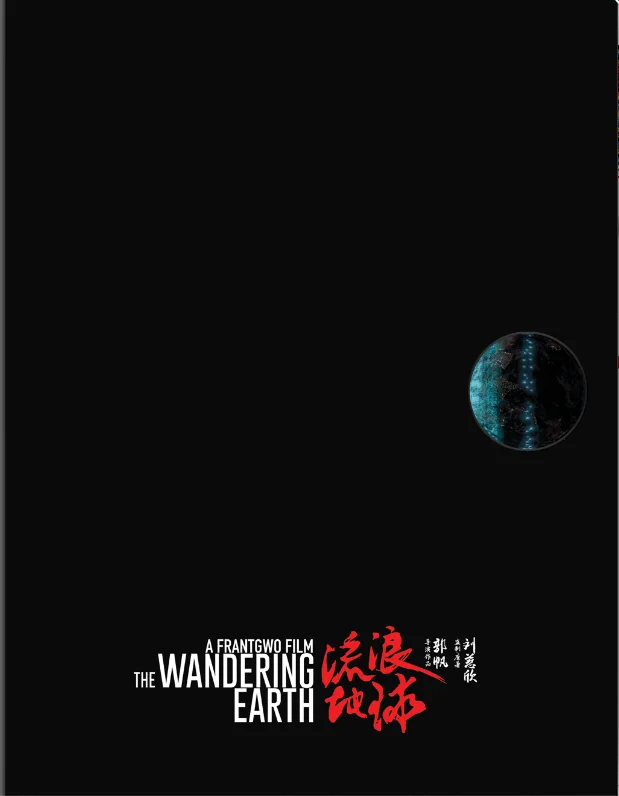 The Wandering Earth 4K 2019