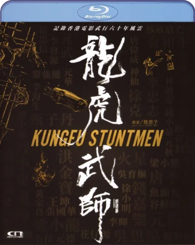Kung Fu Stuntmen 2020