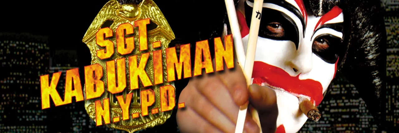 Sgt. Kabukiman N.Y.P.D. 4K 1990 big poster