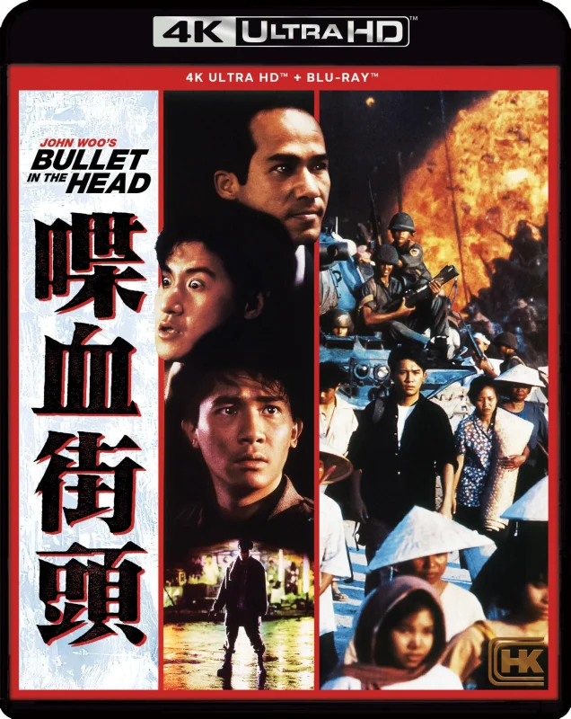 Movie Poster: Bullet in the Head 4K 1990