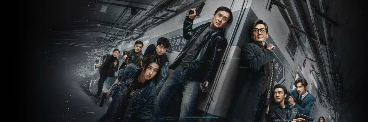 Movie Big Poster: The Shadow's Edge 4K 2025