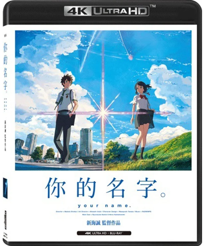 Movie Poster: Your Name 4K 2016