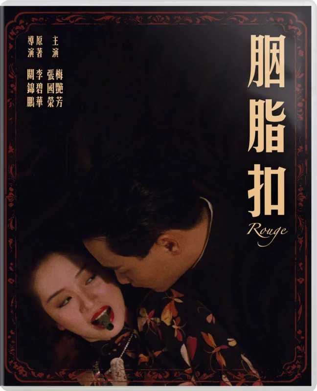 Movie Poster: Rouge 4K 1987