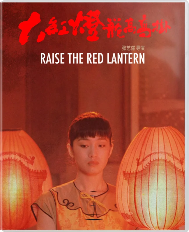 Movie Poster: Raise the Red Lantern 4K 1991